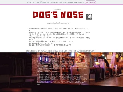 ドックズノーズ(埼玉県熊谷市筑波2-111)