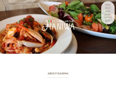 ランキング第4位はクチコミ数「0件」、評価「0.00」で「イタリア料理店 HANIWA・行田店」
