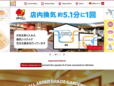 グラッチェガーデンズ 秩父駅前店(日本、〒368-0033埼玉県秩父市野坂町1丁目544−1)