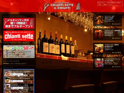 イルキャンティ 所沢店(日本、〒359-1155埼玉県所沢市北野新町1丁目12−32)