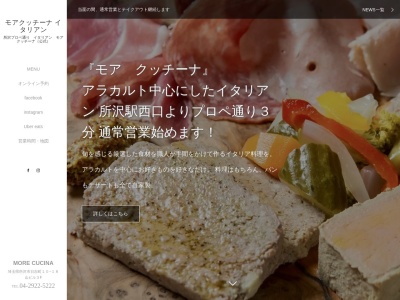 モア クッチーナ(日本、〒359-1123埼玉県所沢市日吉町10−18−3F)