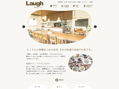 食堂カフェ ラフ(日本、〒347-0011埼玉県加須市北小浜816−1)