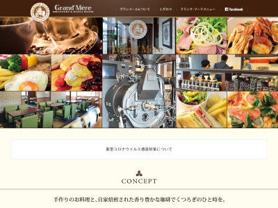 グランメール 本庄早稲田店(日本、〒367-0030埼玉県本庄市早稲田の杜2丁目1−8)