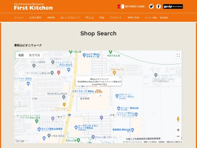ファーストキッチン・東松山ピオニウォーク店(日本、〒355-0048 埼玉県東松山市あずま町4丁目3)