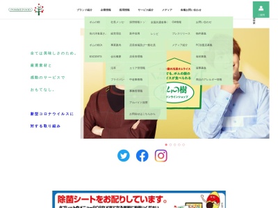 ポムズファームララガーデン春日部店(日本、〒344-0064 埼玉県春日部市南1丁目1−1)
