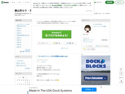 ラ ティアーモ レストラン(日本、〒350-1305埼玉県狭山市入間川2丁目4−2ハイムユーゲント1F)