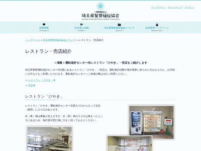けやき(日本、〒365-0028埼玉県鴻巣市鴻巣405−4)