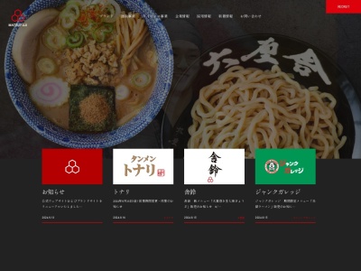 次念序(日本、〒365-0044 埼玉県鴻巣市滝馬室 滝馬室214−1)