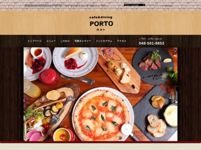 Porto(埼玉県深谷市人見8-3)