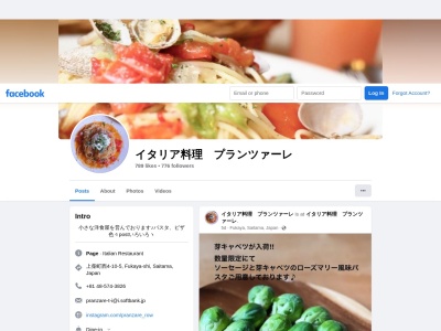 イタリア料理 プランツァーレ 深谷(日本、〒366-0052埼玉県深谷市上柴町西4丁目10−5)