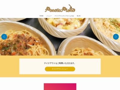 パンチャ・ピエーナ(日本、〒366-0810埼玉県深谷市宿根78−1)