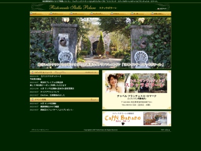 ステッラポラーレ(日本、〒340-0001埼玉県草加市柿木町750−1)