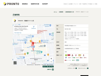 プロント新越谷ヴァリエ店(埼玉県越谷市南越谷1-11-4 新越谷VARIE1F)