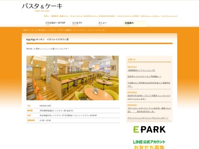 ダッキーダック 越谷イオンレイクタウン店(日本、〒343-0828埼玉県越谷市レイクタウン4丁目2−2イオンレイクタウンkaze)
