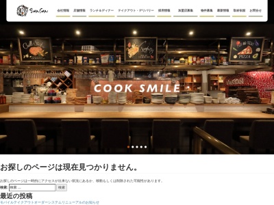 イタリアンキッチンバンサン南越谷店(日本、〒343-0845埼玉県越谷市南越谷1丁目23−1)