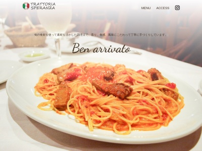 イタリアンレストラン トラットリア スペランツァ(日本、〒351-0011埼玉県朝霞市本町2丁目5−38)