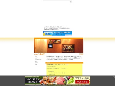 はるり(日本、埼玉県和光市本町２０−４３)