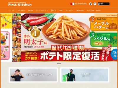 ファーストキッチン 桶川ベニバナウォーク店(日本、〒363-8555埼玉県桶川市桶川都市計画事業下日出谷東特定土地区画整理事業地内42街区1画地)