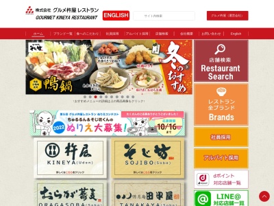 杵屋(日本、〒363-0022 埼玉県桶川市若宮1丁目5 桶川市若宮1丁目5−2)