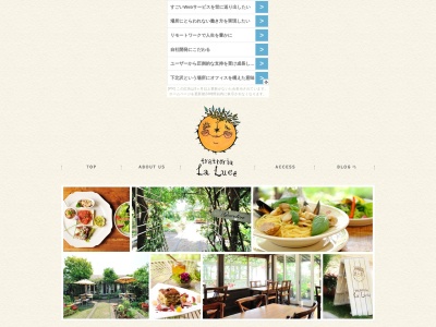 トラットリア・ラ・ルーチェ(日本、〒346-0106埼玉県久喜市菖蒲町菖蒲905−2)