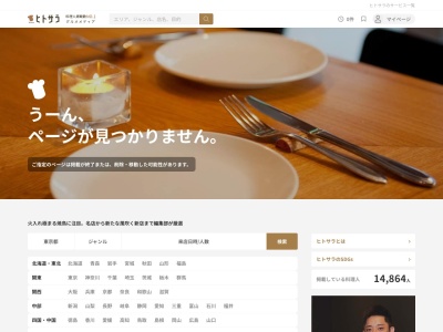 Qui(クイ)Vino e Gastronomia(日本、〒346-0003埼玉県久喜市久喜中央三丁目1-62高橋ビル2階)