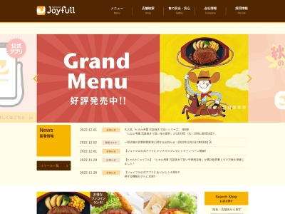 ジョイフル 八潮店(日本、〒340-0814 埼玉県八潮市南川崎 南川崎599-6)