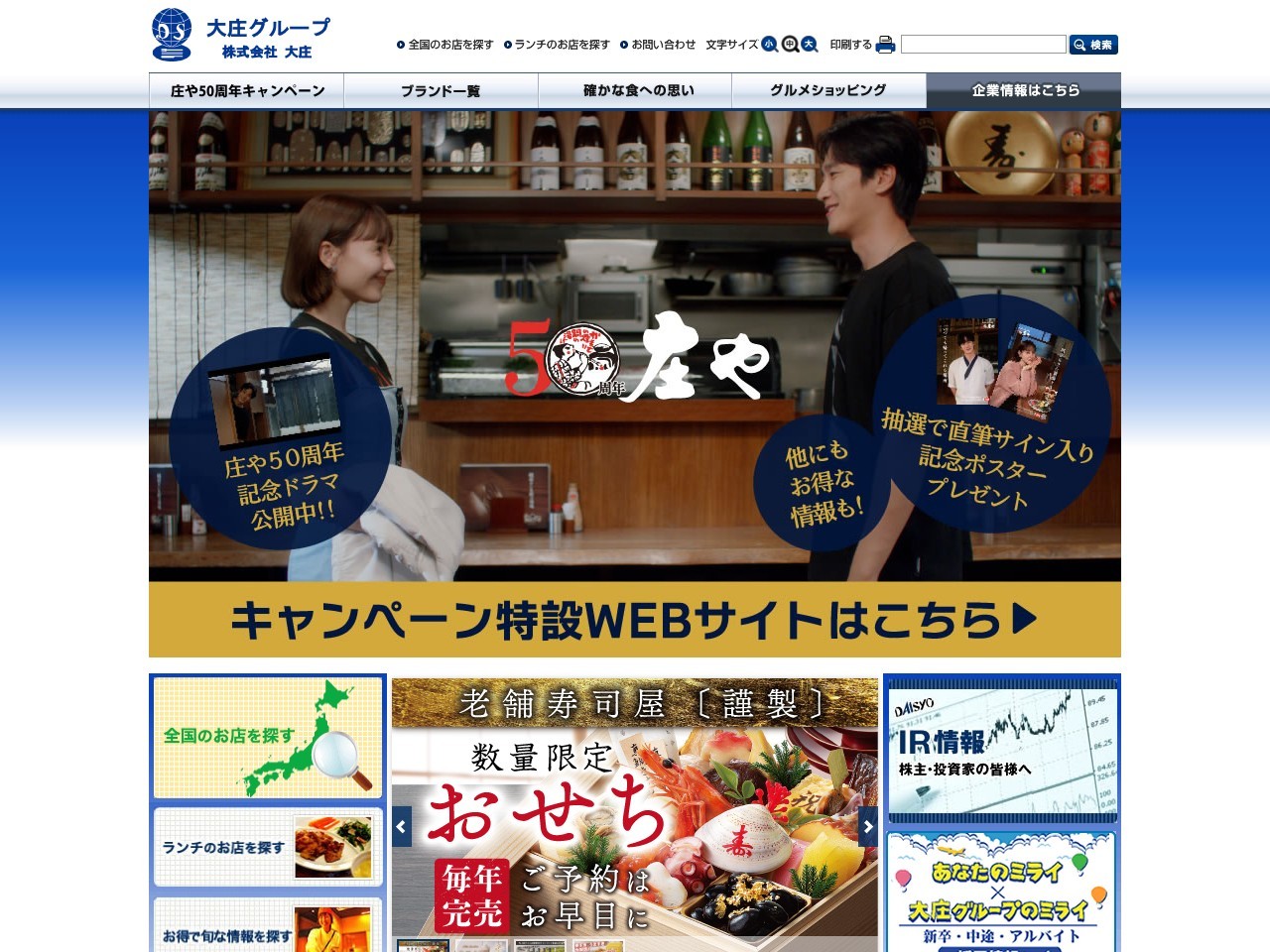 日本海庄や八潮店(日本、〒340-0822 埼玉県八潮市大瀬1丁目2 八潮市大瀬1丁目2−5 TANAKAビル)
