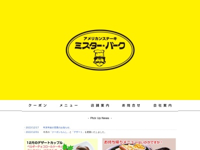 ミスター・バーク 八潮店(日本、〒340-0816 埼玉県八潮市中央4丁目8−24)