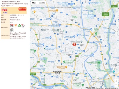 安楽亭 八潮店(日本、〒340-0808 埼玉県八潮市緑町4丁目23−25)