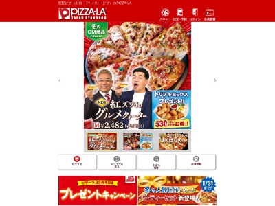 ピザーラ 八潮店(日本、〒340-0816 埼玉県八潮市中央2丁目27−13)