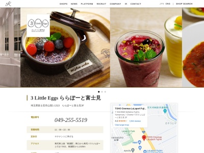 3 Little Eggs ららぽーと富士見店(日本、〒354-8560埼玉県富士見市山室1−1313ららぽーと富士見)
