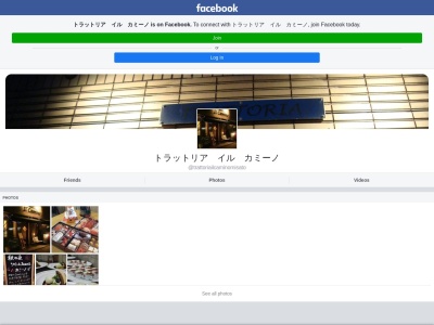 トラットリア・イル・カミーノ(日本、〒341-0018埼玉県三郷市早稲田2丁目18−16ISビル1F)
