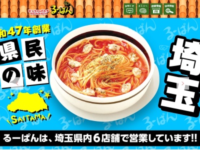 るーぱんカフェ蓮田店(日本、〒349-0141埼玉県蓮田市西新宿1丁目6)