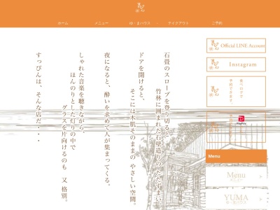 すっぴん(日本、〒349-0127埼玉県蓮田市見沼町15−27)