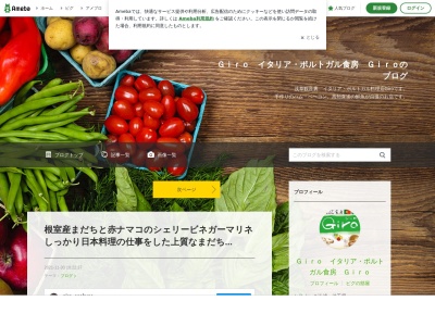 イタリア・ポルトガル食房Ｇｉｒｏ(日本、〒340-0155埼玉県幸手市上高野８０８−２)