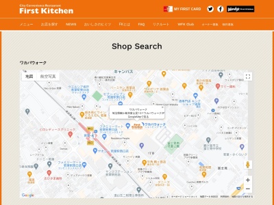 ファーストキッチン ワカバウォーク店(日本、〒350-2201埼玉県鶴ヶ島市富士見1丁目2−1)