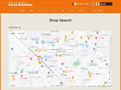 ランキング第5位はクチコミ数「0件」、評価「0.00」で「ファーストキッチン ワカバウォーク店」