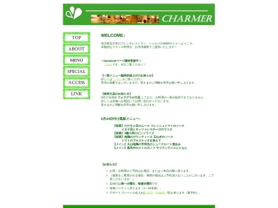 CHARMER(シャルメ)(日本、〒342-0041埼玉県吉川市保1丁目4−13)