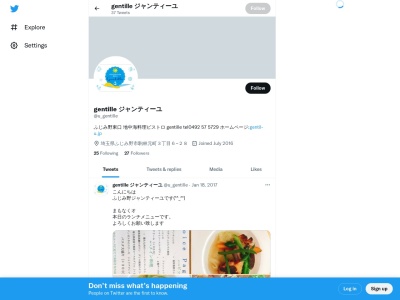 ジャンティーユ(日本、〒356-0038埼玉県ふじみ野市駒林元町3丁目6−28)
