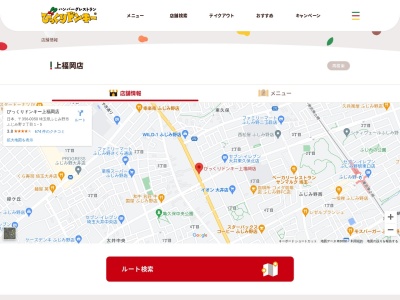 びっくりドンキー 上福岡店(日本、〒356-0050 埼玉県ふじみ野市ふじみ野2丁目1−5)
