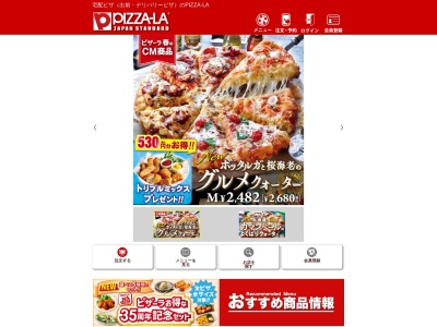 ピザーラ ふじみ野店(日本、〒356-0035 埼玉県ふじみ野市丸山6−13 クリマ 丸山 マンション 1F)