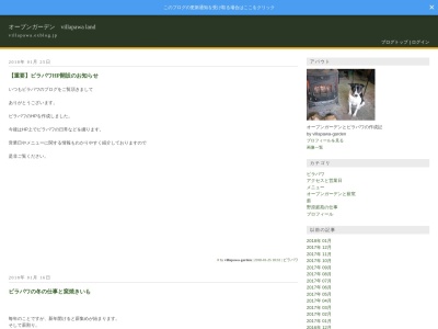 ビラパワ(日本、〒350-0163埼玉県皆野町金崎277−1)