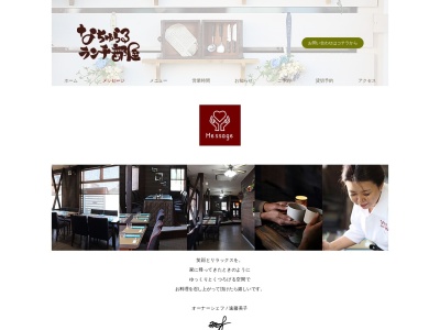 なちゅらるランチ部屋(日本、〒345-0036埼玉県北葛飾郡杉戸町杉戸２丁目１１−１０)