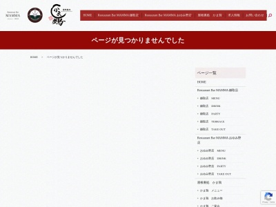 RestaurantBar MAMMA(日本、〒266-0033千葉県千葉市緑区おゆみ野南2丁目8−1)