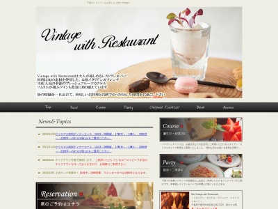 【Bar Vintage with restaurant】千葉イタリアン・千葉市バー・千葉駅レストラン(日本、〒260-0015千葉県千葉市中央区富士見2丁目22−6富士ビル)