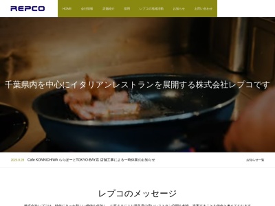 今日和イタリアンデリペリエ西千葉店(日本、〒260-0033千葉県千葉市中央区春日2丁目24−4)