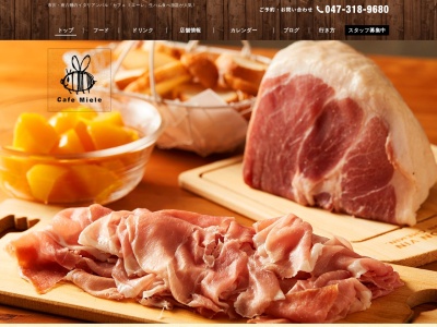 Cafe Miele(日本、〒272-0023千葉県市川市南八幡3-8-13103)