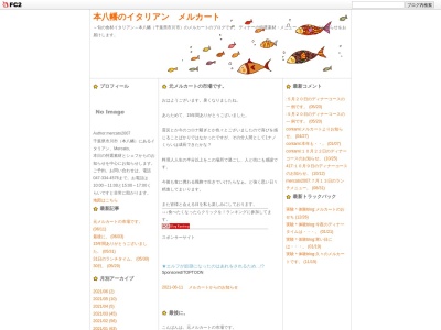 メルカート(日本、〒272-0021千葉県市川市八幡2丁目16−15)