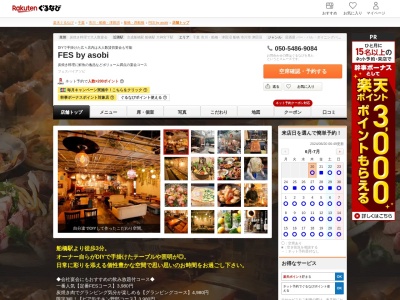 FES by asobi(千葉県船橋市本町4-40-1 レオセントラルスクエア1F)