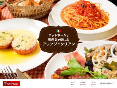 イタリア料理 ペコリーノ(日本、〒274-0825千葉県船橋市前原西3丁目5−15マルトビル1F)